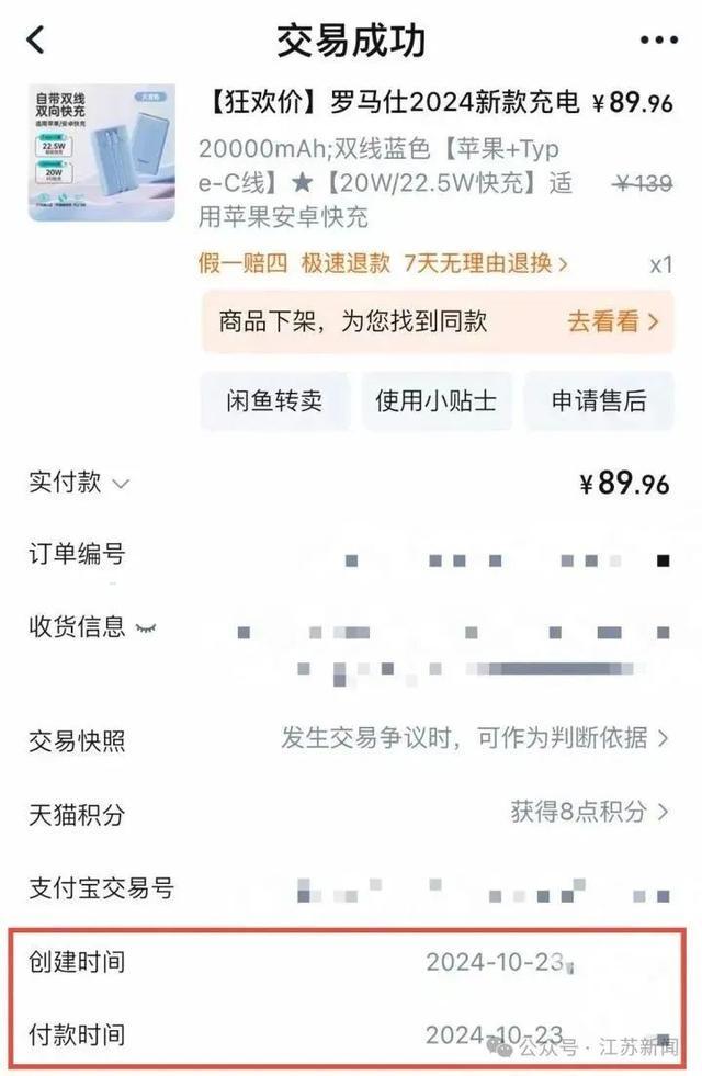 大腿三度烧伤！随身携带的充电宝突然自燃，网友称非召回批次