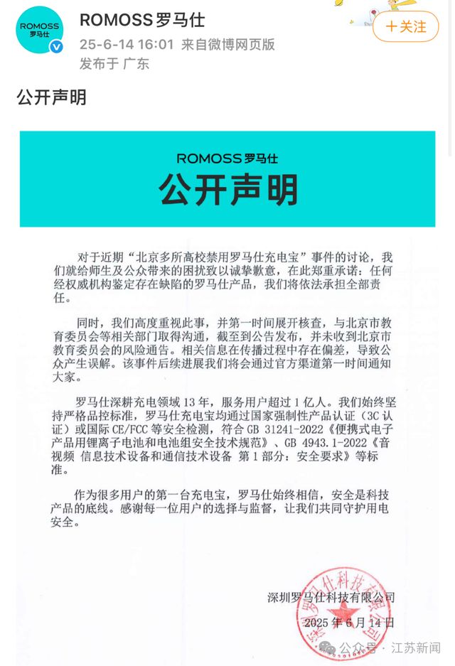 大腿三度烧伤！随身携带的充电宝突然自燃，网友称非召回批次