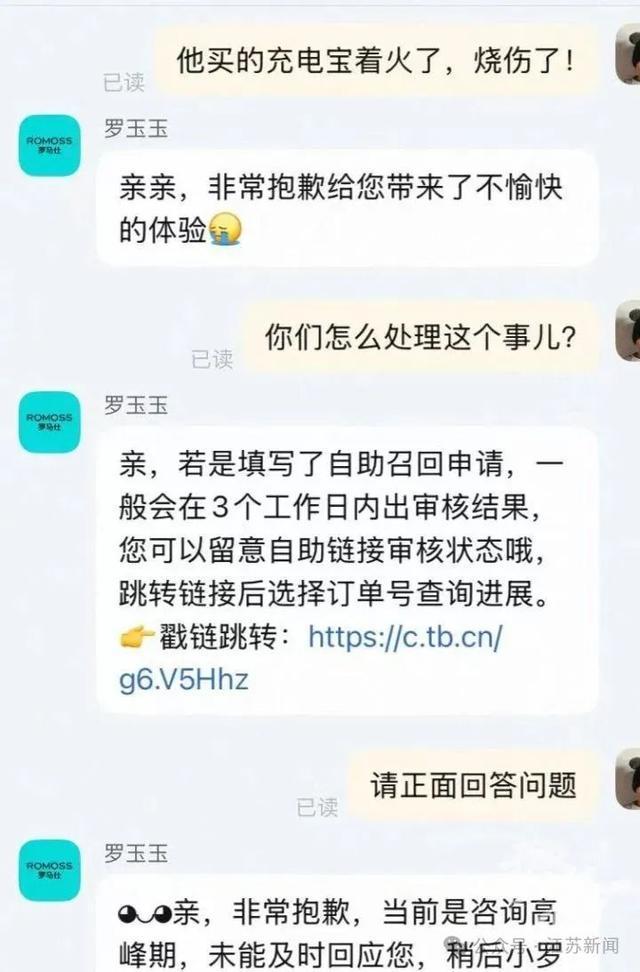 大腿三度烧伤！随身携带的充电宝突然自燃，网友称非召回批次