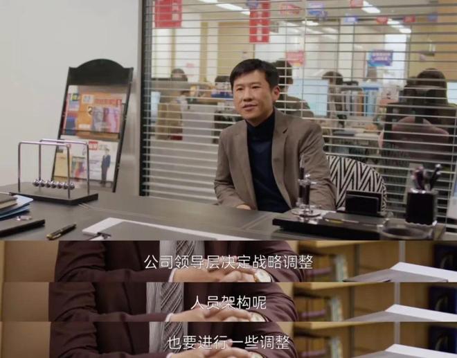 孤独的职场中层，如何找到安全感？