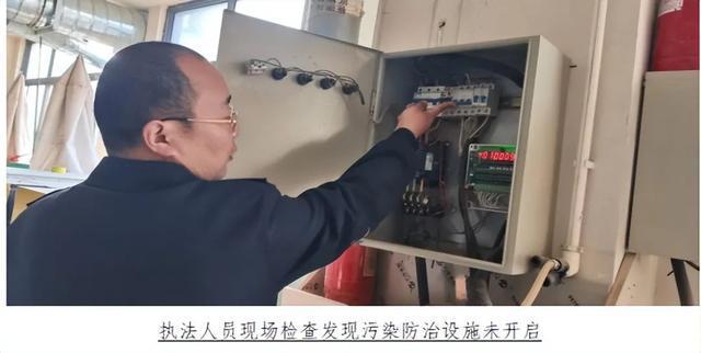 郑州市生态环境局公布4起生态环境违法典型案例