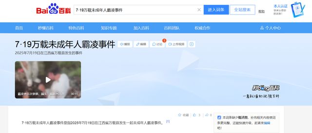 江西万载曝出多段未成年人围殴视频 警方回应：施暴者已处理