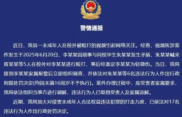 江西万载曝出多段未成年人围殴视频 警方回应：施暴者已处理
