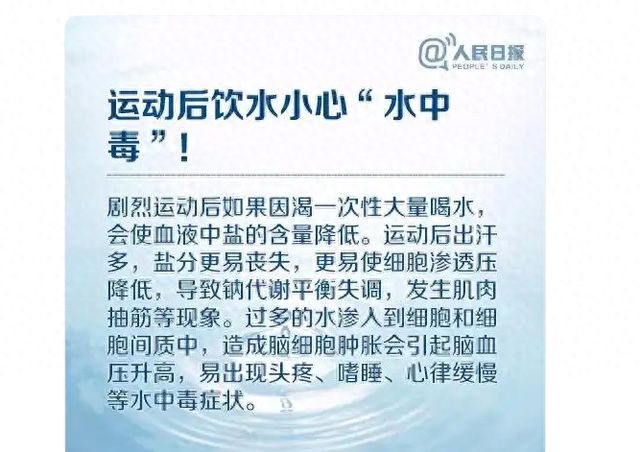 19 岁男孩运动后猛灌冰饮后离世， 医生警告：运动后千万别这么做
