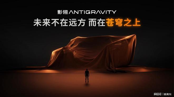 无人机市场迎来新玩家！「影翎Antigravity」将推出全球首款「全景无人机」