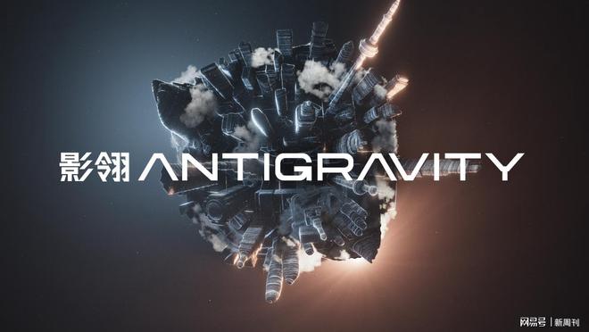 无人机市场迎来新玩家！「影翎Antigravity」将推出全球首款「全景无人机」