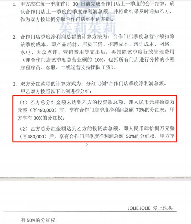 上海网红洗头店闭店余波，投资人自述百万投入“打水漂”：她一直在打造富二代人设