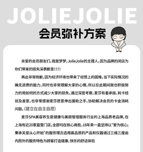 上海网红洗头店闭店余波，投资人自述百万投入“打水漂”：她一直在打造富二代人设