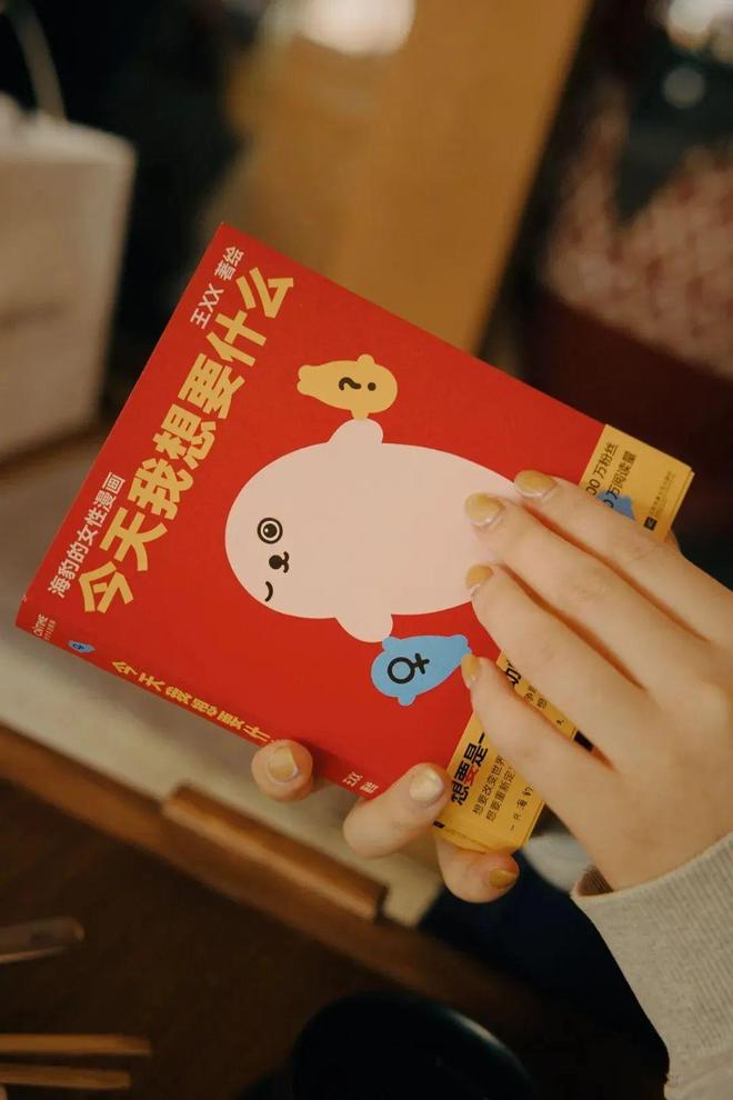 女孩们的精神内耗，被这只海豹接住了