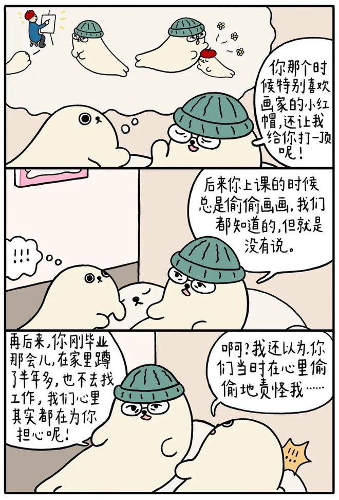 女孩们的精神内耗，被这只海豹接住了