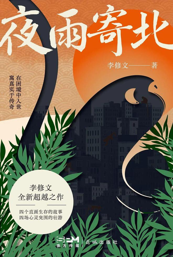 夏天到了，来一场从唐诗到小说的壮游