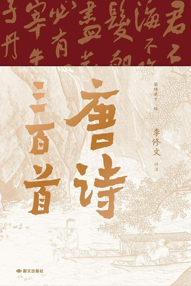 夏天到了，来一场从唐诗到小说的壮游