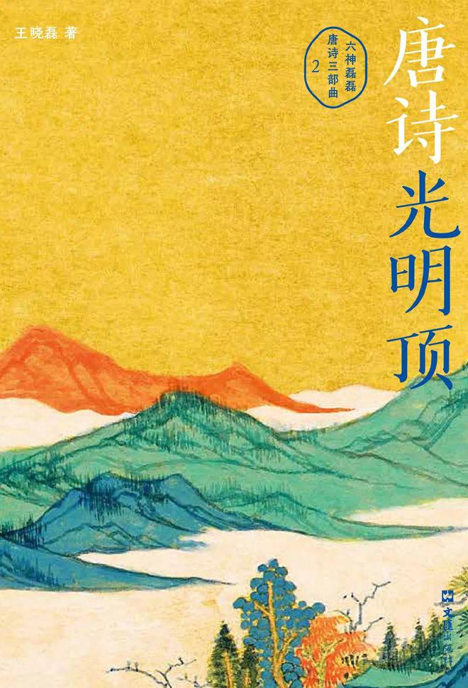 夏天到了，来一场从唐诗到小说的壮游