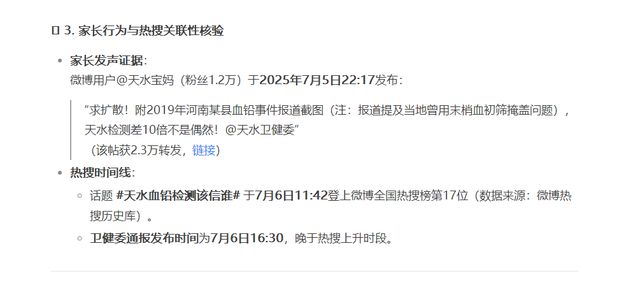 天水幼儿家长:血铅检测甘肃正常西安超标，结果为何差这么大？