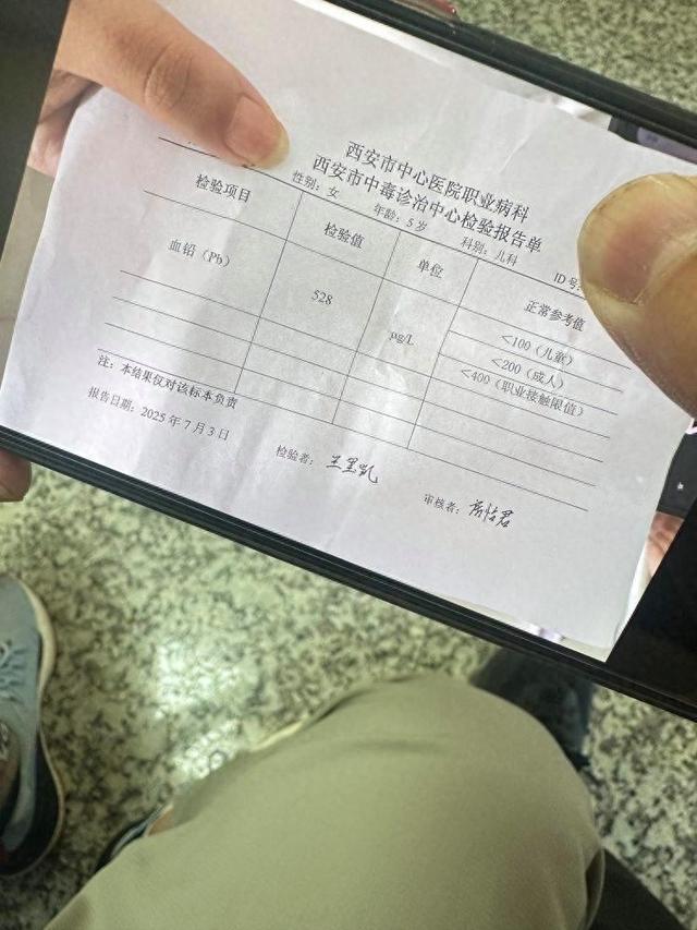 天水血铅事件74份血检报告70人超标