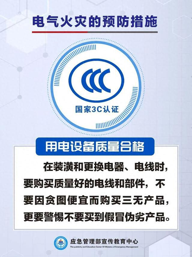 用电负荷创历史新高！这些安全用电知识请查收