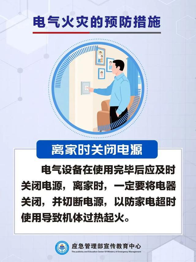 用电负荷创历史新高！这些安全用电知识请查收