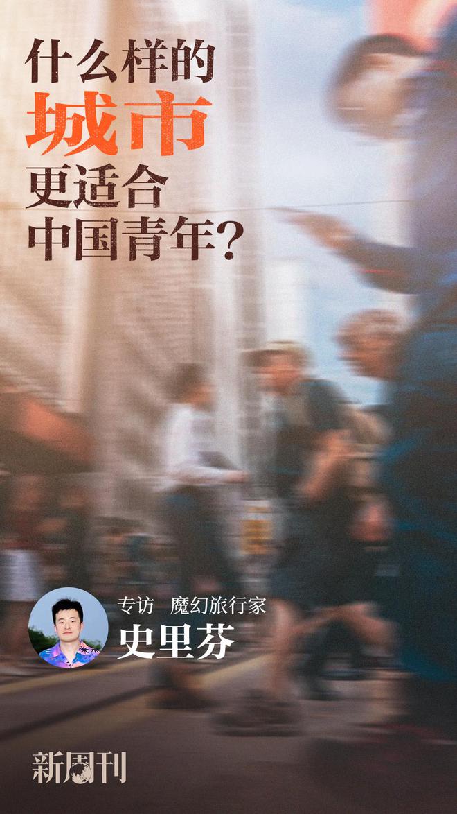想换城市的年轻人，第一步怎么走？