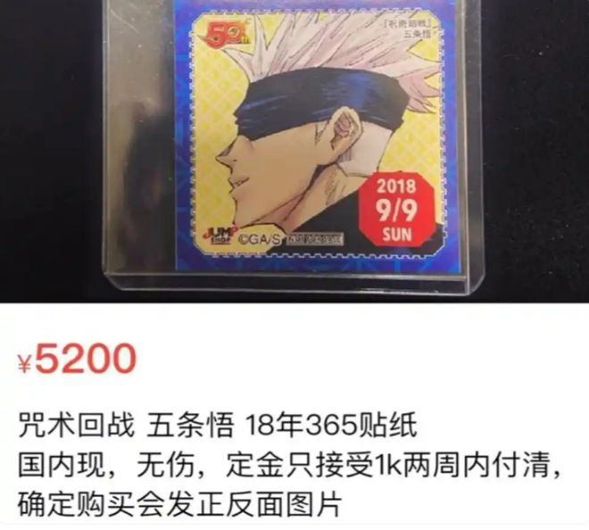 花两倍价钱买黄金，二次元们图什么