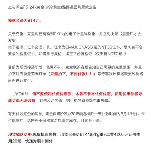 花两倍价钱买黄金，二次元们图什么