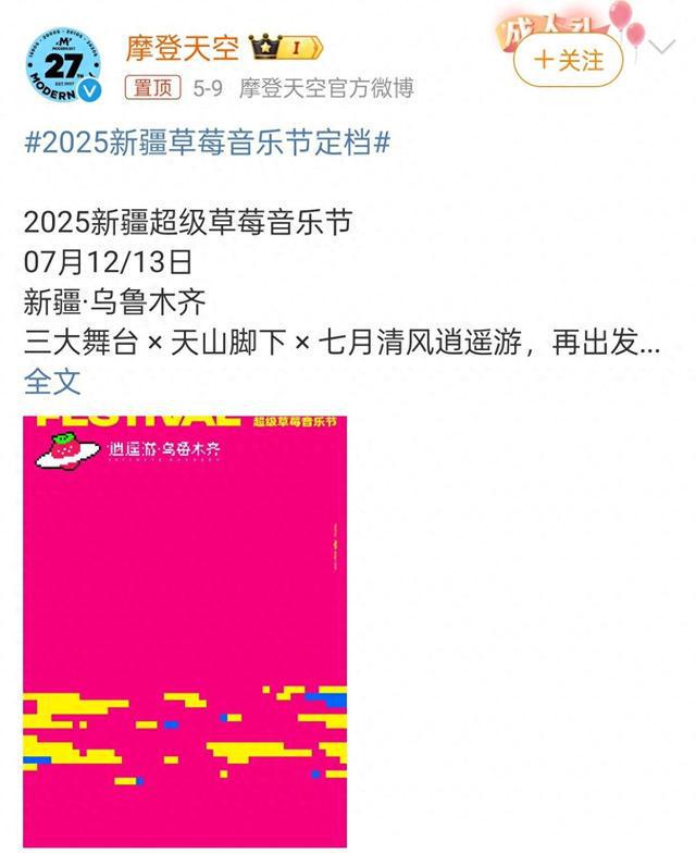 起猛了！音乐节能登记结婚了:无需预约,需身份证及3张合照
