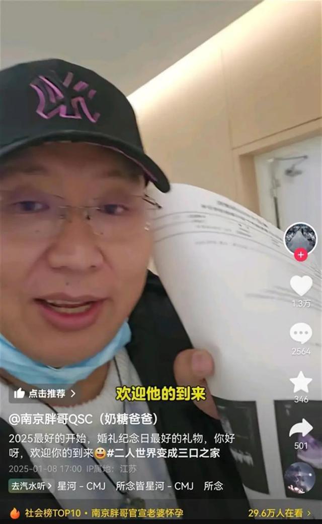 “南京胖哥”喜得二胎：弟弟和姐姐很像！大女儿“奶糖”出生仅21天离世