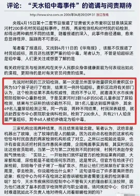 天水幼儿园多名老师血铅也严重超标，多年前旧案阴影重现