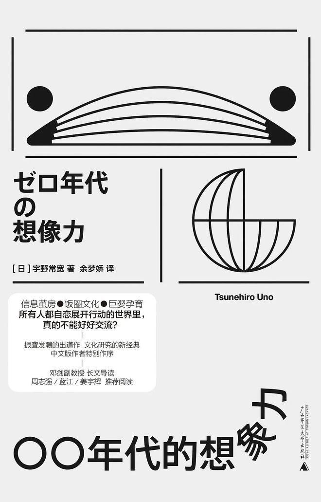 年轻人最怕听的两个词，绑架了我二十年