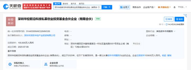 京东云计算等成立前沿科技私募创投基金