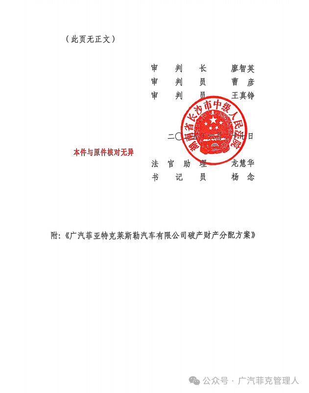 知名车企宣布破产，已无重整可能