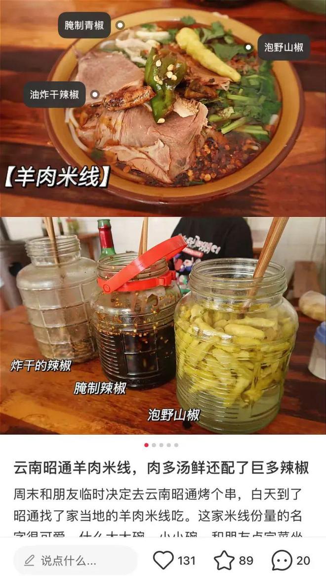 云南最低调的城市，好吃到不敢想象