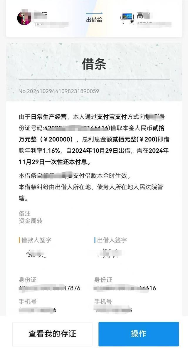 男子借款20万还款2800万仍欠470万 无奈报警