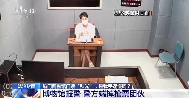 热门博物馆门票“秒光” 是我手速慢吗？