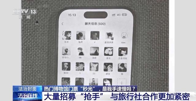 热门博物馆门票“秒光” 是我手速慢吗？