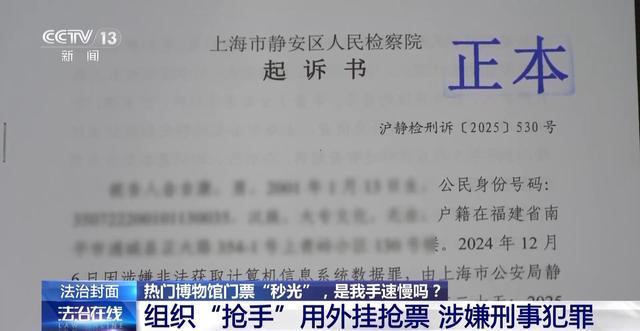 热门博物馆门票“秒光” 是我手速慢吗？