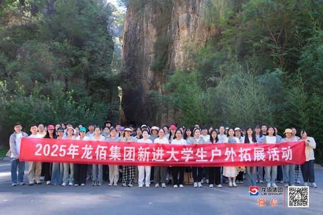 龙佰集团2025届校招新员工培训活动圆满结束