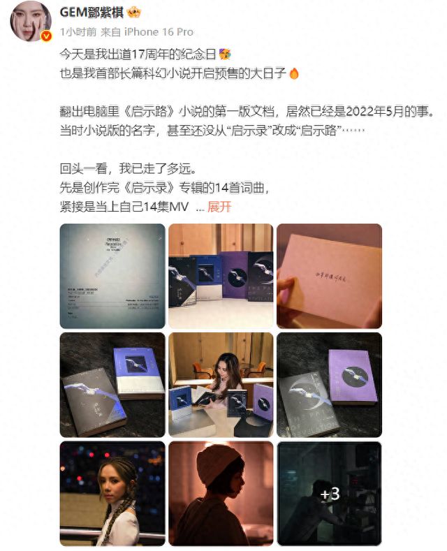 邓紫棋申请多枚G.E.M.商标 蜂鸟部分同名商标被判无效