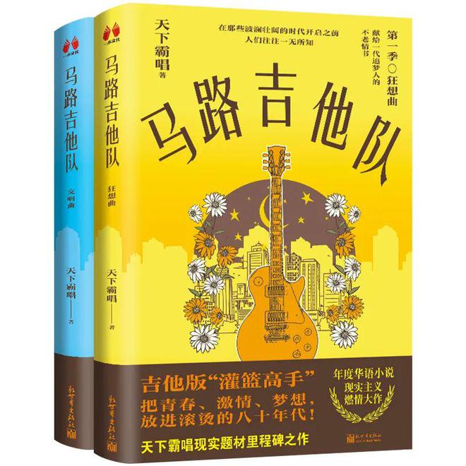 含“刑”量最高的作家，开始搞音乐了？