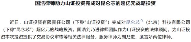 昆仑芯完成超亿元新一轮股权融资