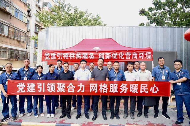郑州热力以党建引领破解供暖难题构建民生服务长效机制