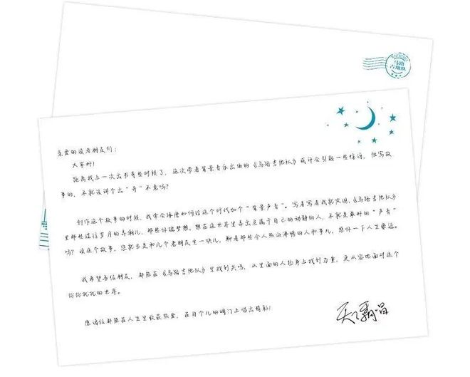 含“刑”量最高的作家，开始搞音乐了？