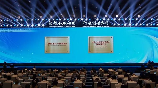 苏州发布两大百亿级新基金