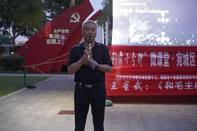 南阳市宛城区：“影前十分钟”微宣讲 传承红色基因