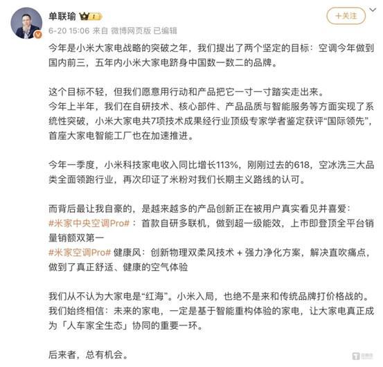 高温点燃空调大战：巨头让利下场肉搏，价格看齐国补后，黑龙江销量暴增300%