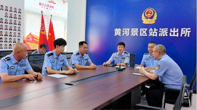 黄河景区站派出所：深学细悟八项规定精神 严守纪律红线
