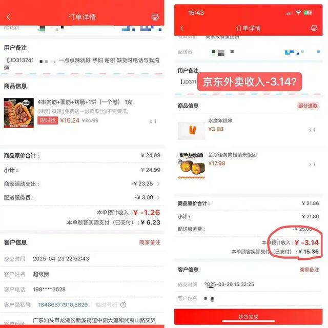 外卖大战白热化：点20单外卖其中17单“0元购”，谁是最终赢家？