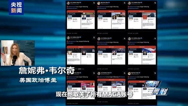 与特朗普“决裂”后马斯克动作不断