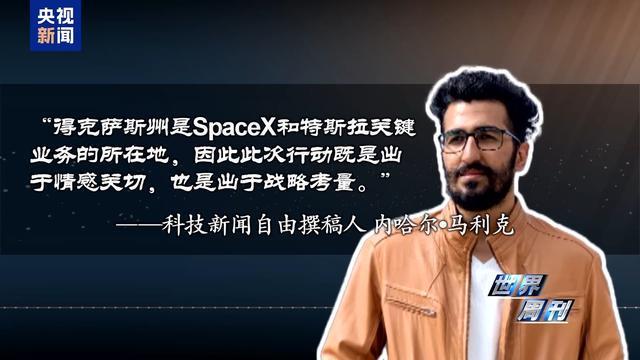 与特朗普“决裂”后马斯克动作不断
