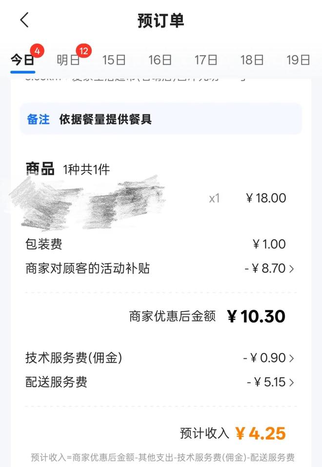 外卖平台激战“疯狂星期六”：塔斯汀员工“梦里都在做汉堡”，有商家称利润增幅不大
