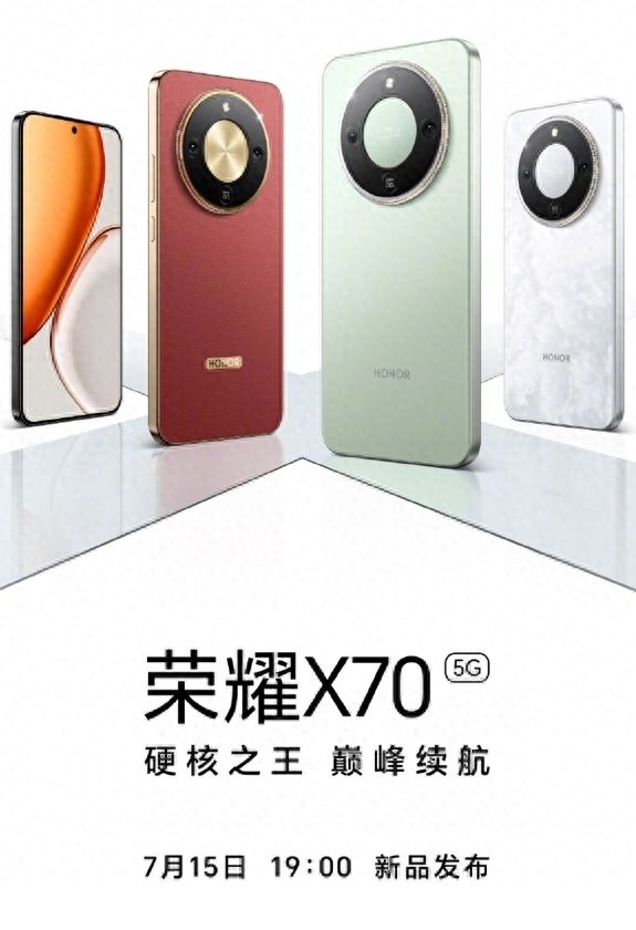告别电量焦虑！荣耀X70全球最大电池手机明日发布